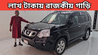 লাখ টাকায় রাজকীয় গাড়ি । Nissan X Trail Price In Bangladesh । Used Car Price In Bangladesh [upl. by Llevad]