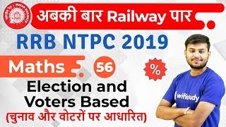 1230 PM RRB NTPC 2019  Maths by Sahil Sir  Election and Voters Based [upl. by Ayana]