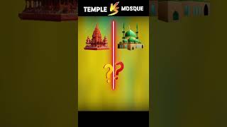 Temple vs masjid facts factfactory trendingshorts temple vs 😱🥵masjid amazi Kingshortfact816 [upl. by Naashar724]