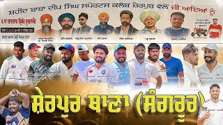 Sherpur Thana Sangrur Cosco Cricket CuP 2023 Surjitsinghsandhu89 [upl. by Nesmat942]