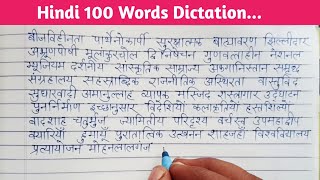 117 Hindi 100 words dictation for children  Hindi writing practice for beginners and kids [upl. by Bruns775]