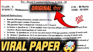 Maths Paper Leaked Preboard Class 10 🤯  2024 [upl. by Neuburger197]