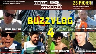 BuzzVlog4 ОКНА ОТКРОЙ БРИГАДНЫЙ ПОДРЯД 9G ПИЛОТ АНГЕЛ НЕБЕС BZIK [upl. by Hank]