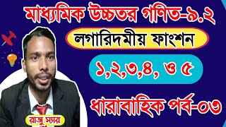 SSC Higher Math Chapter 92  Part 03  উচ্চতর গণিত নবম দশম শ্রেণি  Higher Math 92 [upl. by Olleina]