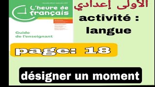 1ère année collège de français page 18 désigner un moment [upl. by Garner]