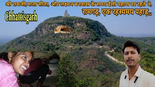 ramgarh pahad  श्रीराम लक्ष्मण और माता सीता जी का घर namastemainpat [upl. by Richter474]