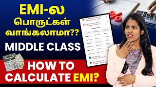 How to Calculate EMI on Loan  EMI Interest Calculation Formula  Loan Calculator Tamil [upl. by Nitsuj925]