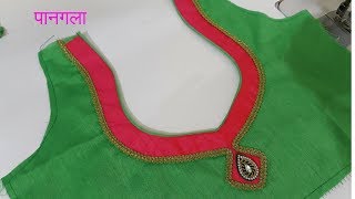 New paan gala blouse design cutting and stitchingblouse designs [upl. by Marline271]