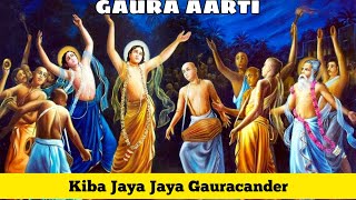 Gaura Aarti  kiba jaya jaya goracander  lyrical Song  Hari Bol [upl. by Irvin]