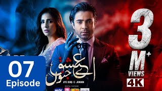 Aye Ishq e Junoon Episode 7  Teaser  Ushna Shah  Sheheryar Munawar  ARY Digital [upl. by Atteugram]