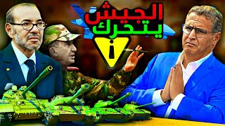 اخطر تحرك للجيش المغربي 🔥 [upl. by Lekcim]