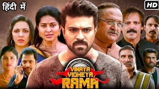 Vinaya Vidheya Rama Full Movie In Hindi Dubbed  Ram Charan  Kiara Advani  HD Facts amp Review [upl. by Roshan]