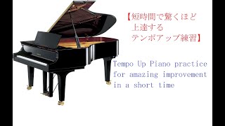 【ピシュナ「60の練習曲」N1011Db】Pischna 60 Progressive Exercises 1 01 1 Db Tempo Up T10 T120 S [upl. by Llyrad819]