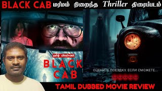 Black Cab Movie Review in Tamil  Black Cab Review in Tamil  Black Cab Tamil Review  Empty Thirai [upl. by Irot]