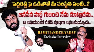 Bode Ramachandra Yadav Exclusive Interview  Peddireddy Ramachandra Reddy  Punganur Politics [upl. by Odnavres]