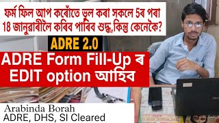 ADRE form fill up EDIT option will be enabled from 5th january [upl. by Roana]