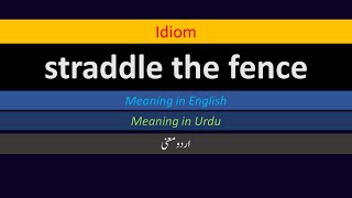 Idiom  straddle the fence  Urdu amp English meaning  English Urdu vocabulary [upl. by Amias]