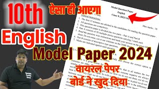 English Model Paper Class 10th UP Board Exam 2024 English Question Paper 2024 Released By UPMSP [upl. by Sidonie]