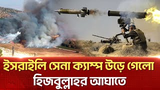 ইসরাইললেবানন সীমান্ত পরিস্থিতি বেগতিক  Israel  Ekattor tv [upl. by Marba]