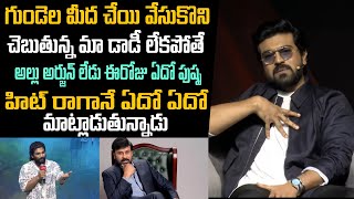 Mega Power Star Ram Charan Counter To Allu Arjun  Megastar Chiranjeevi  Pawan Kalyan  Mana Filmy [upl. by Niaz555]