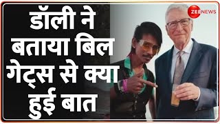 Dolly Chaiwala Meets Bill Gates डॉली ने बताया बिल गेट्स से क्या हुई बात  Maharashtra  Viral Video [upl. by Isyak]