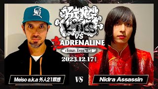 Meiso aka 外人21瞑想 vs Nidra Assassin  KING OF KINGS vs 真ADRENALINE climax 20231217 [upl. by Esineg]