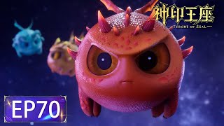 ✨Throne of Seal EP 70 MULTI SUB [upl. by Marentic60]