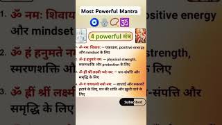 Most powerful mantra 🧿🪬🕉️ mantra om meditationmusic god hindu [upl. by Ahsaf262]