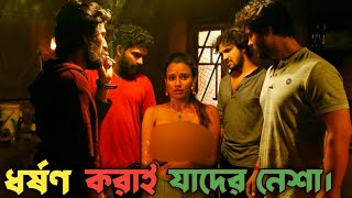 ধণ করাই যাদের নেশা  Maguva Movie Explained In Bangla Tamil movie Explain In Bangla  Tamil Bangla [upl. by Hajidahk]