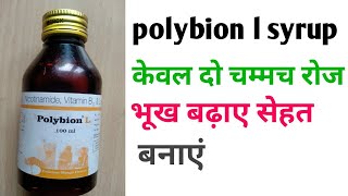 Polybion L Syrup Review In Hindi How To Use BenefitSide Effects Dose [upl. by Peale]