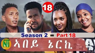 Nati TV  Abey Nerki ኣበይ ኔርኪ  New Eritrean Movie Series 2022  S2Part 18 [upl. by Tedder]