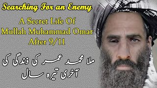 The Life Of Mullah Muhammad Omar After 911  Full Session [upl. by Ilsel]