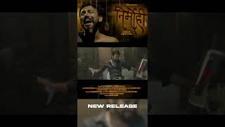 Pramod Kharel  Nirmohi  Official MV [upl. by Jarlathus]