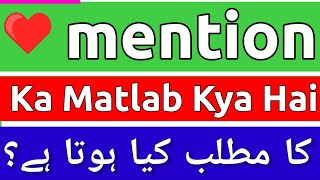 Mention Meaning In Urdu  Mention Ka Matlab Kya Hota Hai  Agree Ka Matlab  Mention Ka Meaning Kya [upl. by Sadoc58]