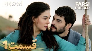 Hercai  هرجایی  1 قسمت  Farsi Dubbed  با دوبلۀ فارسی [upl. by Casi]