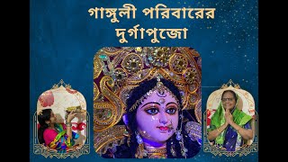 Ganguly Poribar er Durga Puja 2024 [upl. by Alisander876]