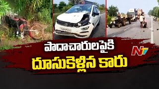 1 Lost Life and 4 injured in Road Mishap  Suryapet Dist  Ntv [upl. by Reinald]