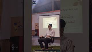 Seminar Bahasa Arab [upl. by Williams]