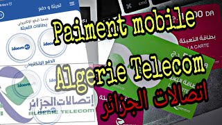 Algerie telecom Epaiement espace client تطبيق هاتف للاتصالات الجزائر [upl. by Anined]