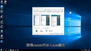 你可能不知道的windows10 功能四  重現Win7介面 [upl. by Felisha263]