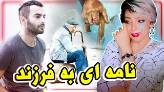 😭واکنش بهquot نامه ای به فرزندquot از یاس بدجورگریه ام افتاد😢NAMEYI BE FARZAND YAS REACTION🥺 [upl. by Gabor96]