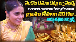 Venkata Ramana Kattu Bangles And Jewellery  Best Gold Sheeted Jewellery  NewsQube [upl. by Biebel]