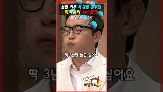 노빠꾸 탁재훈도 쩔쩔매는 snl 크루들 ㅋㅋ [upl. by Meggi]