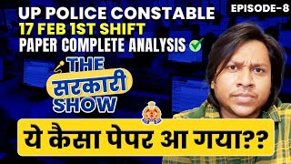 UP Police Constable Exam Analysis And Review  17th February 1st Shift Cutoff  The सरकारी Show [upl. by Seibold]