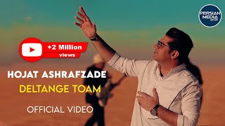 Hojat Ashrafzade  Deltange Toam I Official Video  حجت اشرف زاده  دلتنگ توام [upl. by Evangelina300]