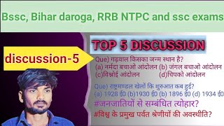 novel puraskarchipko andolan parwatmala janjati se sambandhit parv top 5 gs discussion 3 [upl. by Syck]