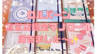 ロルバーン 直営店限定 マノワール紹介✨ [upl. by Anyk]