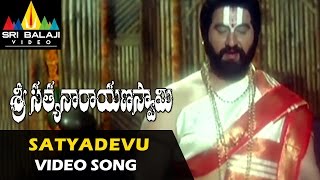 Sri Satyanarayana Swamy Video Songs  Satyadevu Vratamu Shubhamu Video Song  Sri Balaji Video [upl. by Trilby]