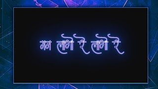 Man Lago Re Lago Maze Guru Bhajani Status Lyrics WhatsApp Status [upl. by Lleder]