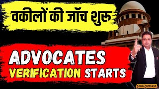 Advocates की Verification शुरू  वकीलों की जांच शुरू  Legal Gurukul [upl. by Celina110]